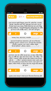 Bangla Status -বাংলা স্ট্যাটাস ภาพหน้าจอ 5