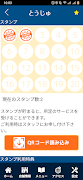とうじゅ療術院 公式アプリ screenshot 2