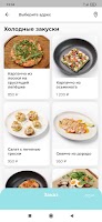 Магадан доставка ảnh chụp màn hình 3