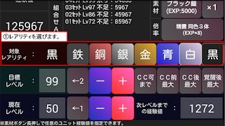 経験値計算つーるfor千年戦争アイギス پوسٹر