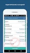Агбис Приёмка Beta скриншот 4