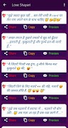 हिंदी शायरी - Love Shayari Hin screenshot 3