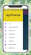 প্রভু শিব মন্ত্র ~ Shiv mantra captura de pantalla 6
