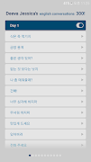 디바제시카의 영어회화 300 Ekran Görüntüsü 1