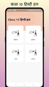 Class 10 Hindi NCERT Solutions 截圖 7