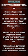 श्री व्यंकटेश स्तोत्र Ekran Görüntüsü 2