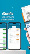 Dqueue Manager - สำหรับธุรกิจ Screenshot 4