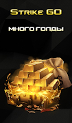 StrikeGO - кейсы и скины кс Screenshot 1