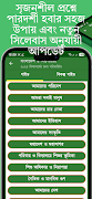 برنامه‌نما Class 3 Guide Book 2026 عکس از صفحه