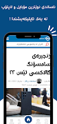 teknelojya syot layar 3