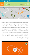 مقرر اللغة العربية (1) скриншот 1
