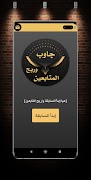 جاوب وربح الملصق