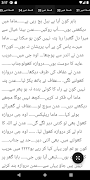 Romantic Urdu Novels Offline poster