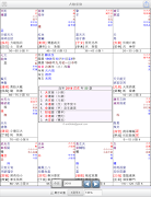 占驗紫微 اسکرین شاٹ 6