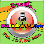นิกเรดิโอ nickradio 截圖 2