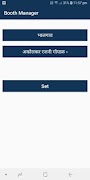 برنامه‌نما Booth-Manager عکس از صفحه