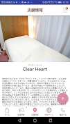 Clear Heart screenshot 3