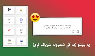 Pashto Keyboard-آفغان کیبورڈ स्क्रीनशॉट 5