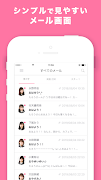 AKB48 Mail screenshot 1