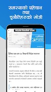 Edupatra 스크린샷 4