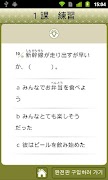 JLPT N1 문법 Lite Ekran Görüntüsü 4