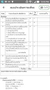 Thai GAP اسکرین شاٹ 5
