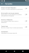 русские газеты screenshot 5
