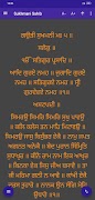 Sukhmani Sahib - with Audio an 截图 1