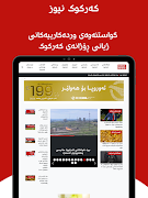Kerkuk News screenshot 5