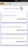 محادثات الألمانية بالصوت capture d'écran 7