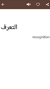 English to Arabic Translation poster
