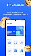Ecoplatform бонусная программа 截图 3