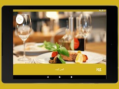 1 Schermata Jaz Restaurant