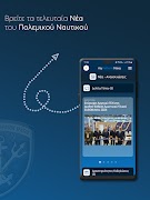 برنامه‌نما myHellenicNavy عکس از صفحه