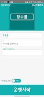 마을택시 - 기사용 gönderen