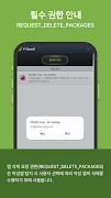 V-Guard for Web تصوير الشاشة 5