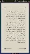 سنڌي قرآن Sindhi Quran screenshot 3