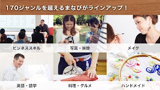 教えたいと学びたいをつなぐまなびのマーケット ストアカ 截圖 1