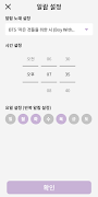 BTS 알람 syot layar 1