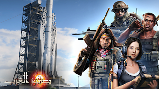 INVASION: صقور العرب‎ ảnh chụp màn hình 2