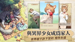 異世界奇妙生活 ảnh chụp màn hình 5