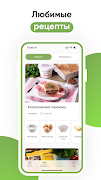 Сочетайзер: видео рецепты ภาพหน้าจอ 7
