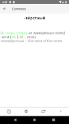 Universal Dictionary 스크린샷 3
