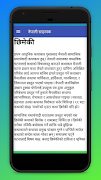 NEB Nepali Notes 截图 3