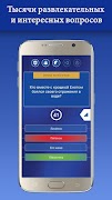 Миллионер 2025 Игра викторина screenshot 7