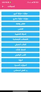E.I.P تصوير الشاشة 2