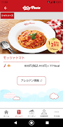 ジョリーパスタ-JollyPasta-お得なクーポンアプリ 截圖 2