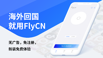 FlyCN постер