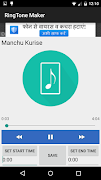 RingTone Maker screenshot 1
