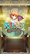 カコタマ大感謝版 スクリーンショット 1